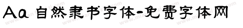 Aa 自然隶书字体字体转换